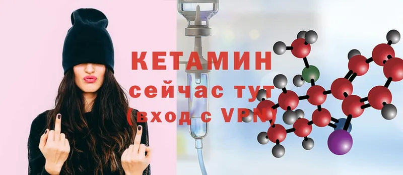 сколько стоит  Нововоронеж  Кетамин VHQ 